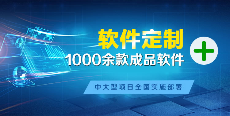 富县软件开发